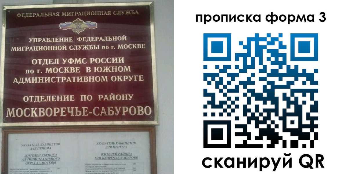 прописка в Артёмовском