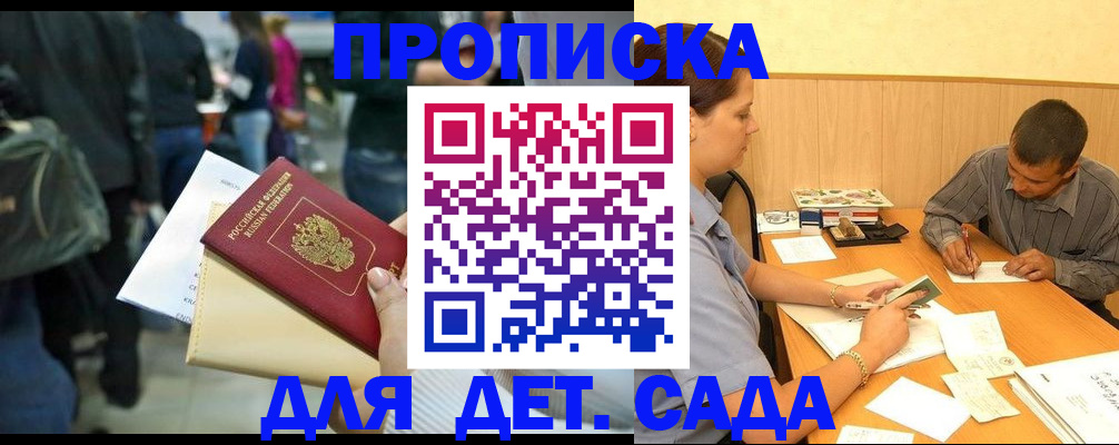 временная регистрация в Артёмовском