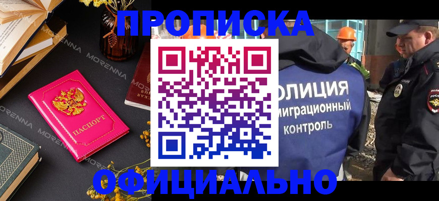 временная регистрация недорого в Артёмовском