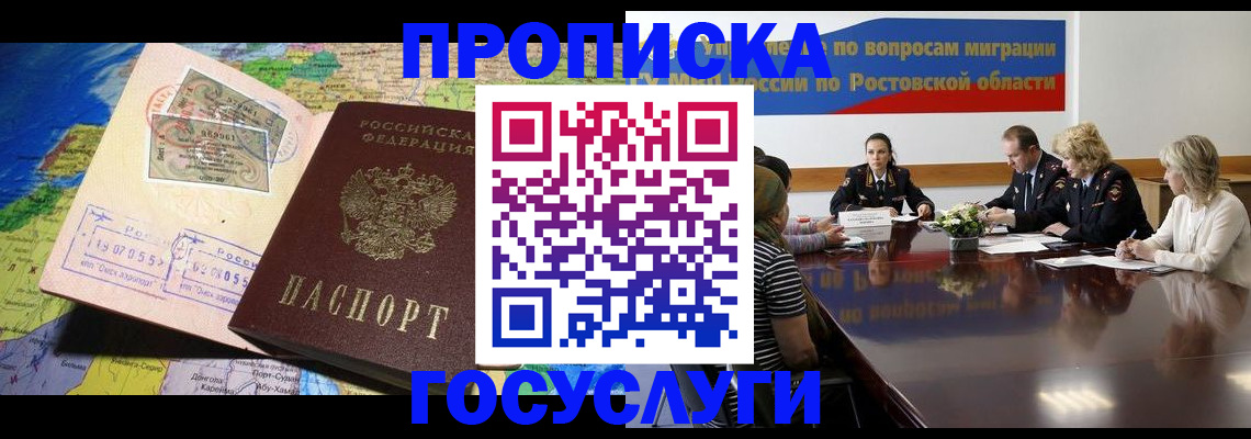 прописка ребенка в Артёмовском