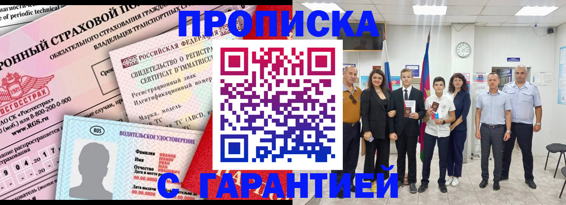 прописка в квартире в Артёмовском